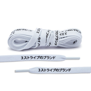 White katakana Shoelaces